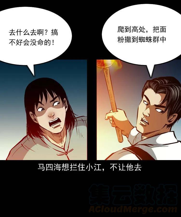 一百一十话 再访鬼衙门24