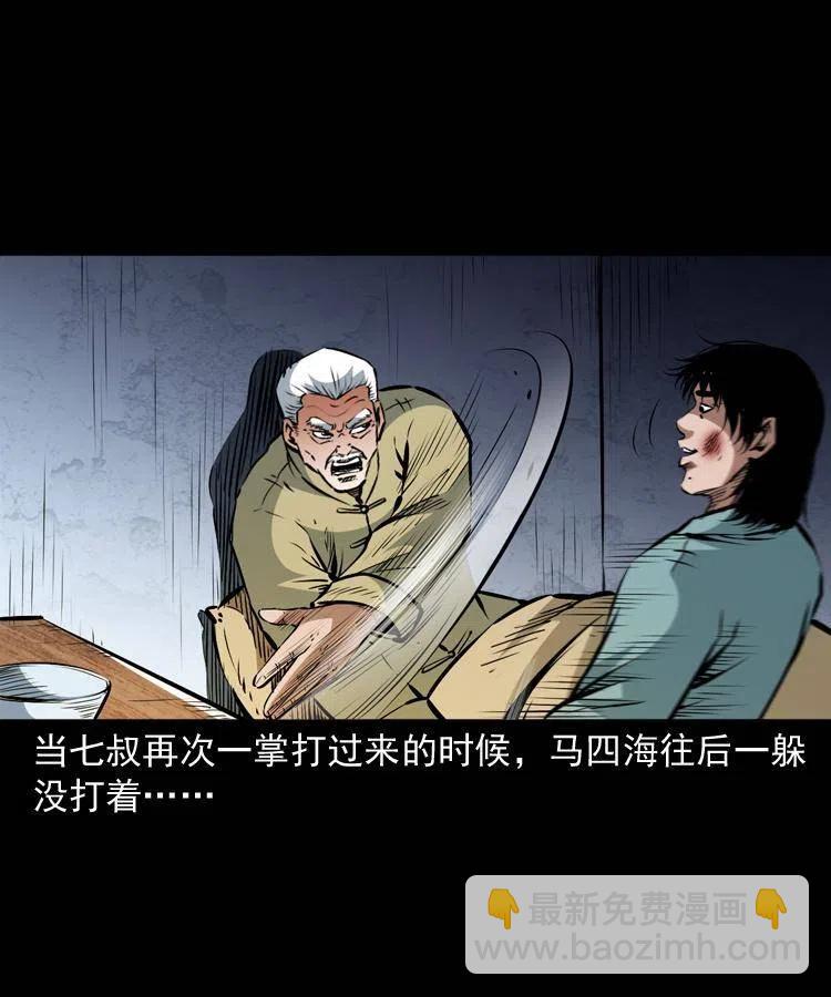一百二十一话 七叔倒下了26