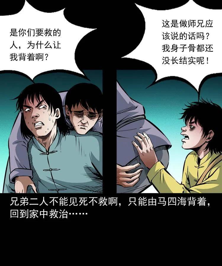 九十六话 天机教46