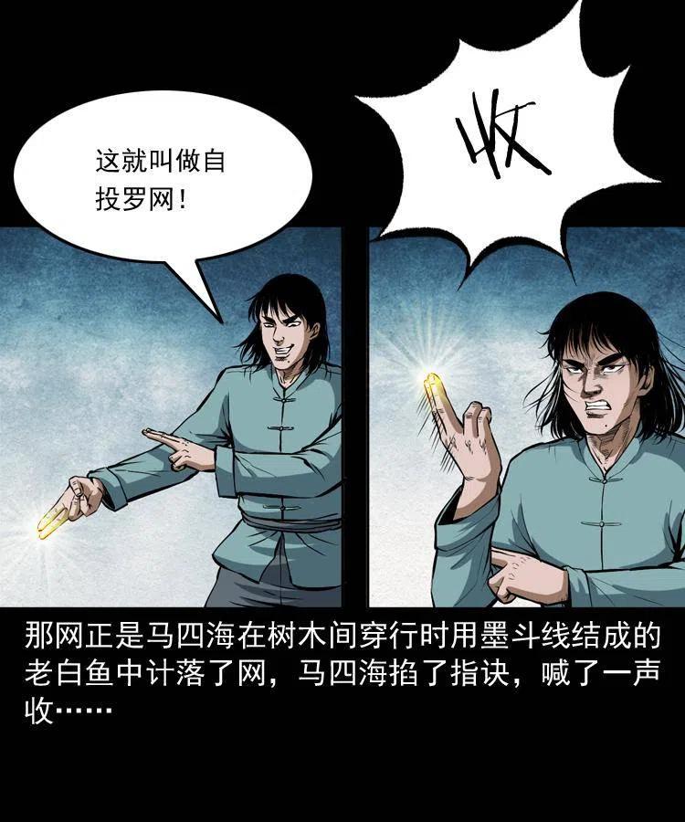 四十四话 冤家路窄70
