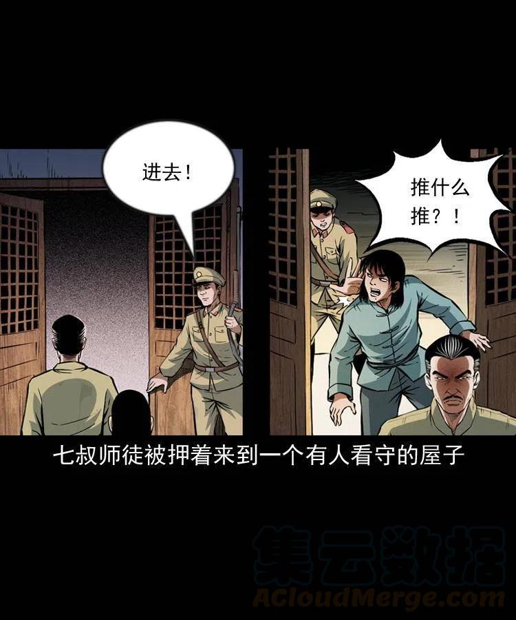 一百零一话 大帅的阴谋24
