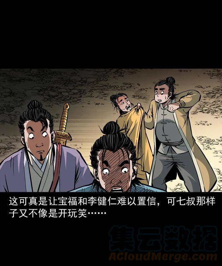 一百四十八话 小江的兽性21
