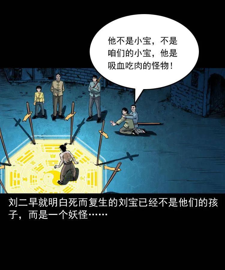 六十八话 梦中授法9