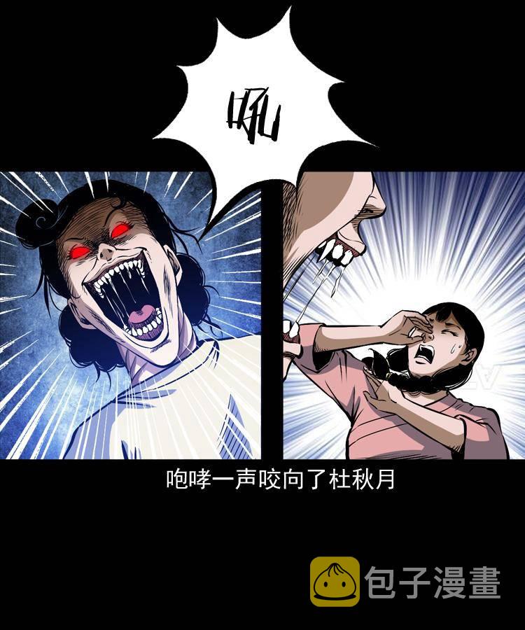 第十一话 女鬼10