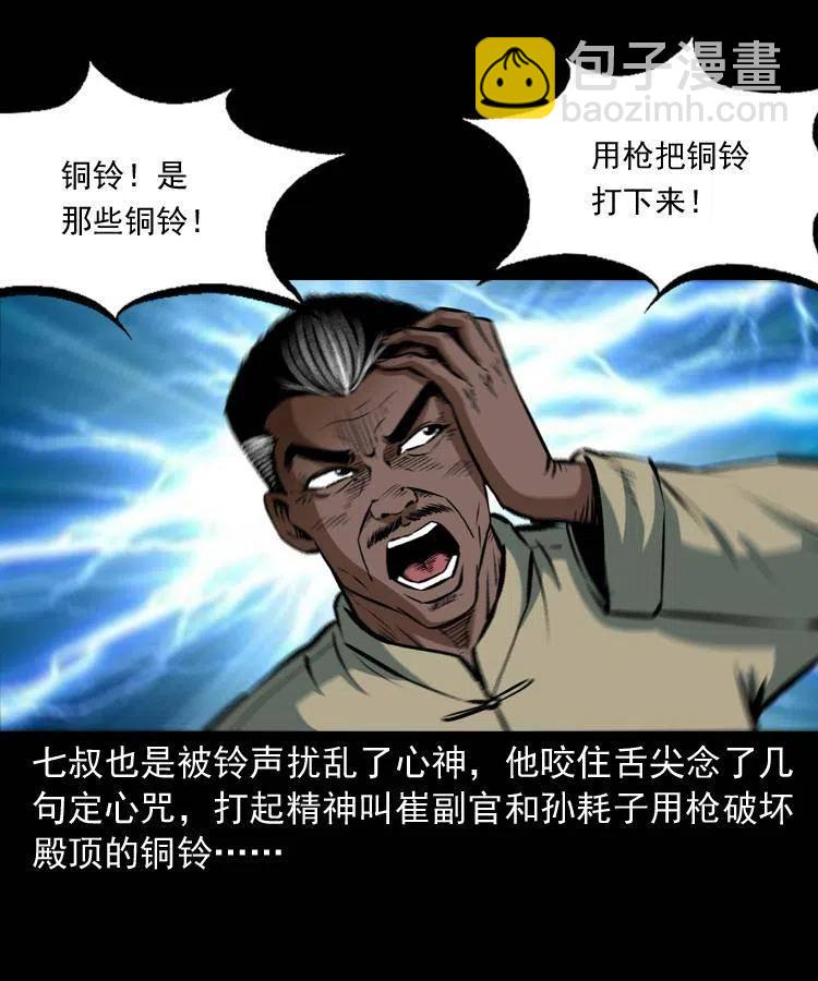 二十九话 噬魂铃67