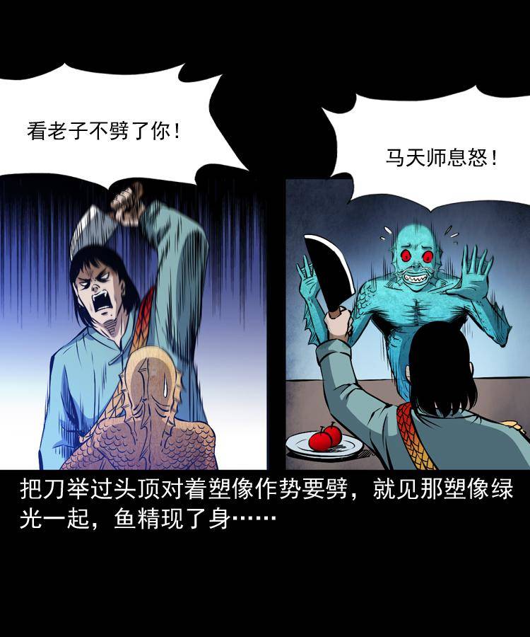 第十三话 巧借避水丹14