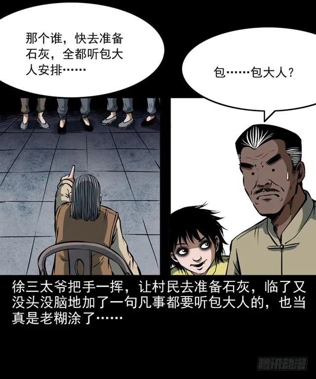 二十一话 山鬼37