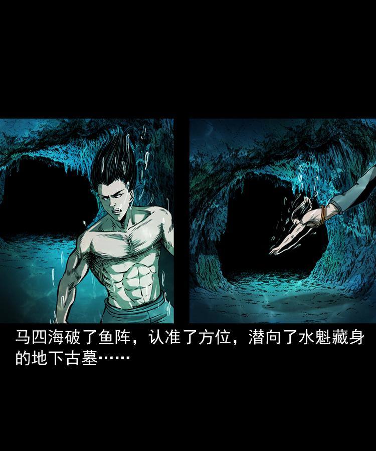 第十四话 收水魁12