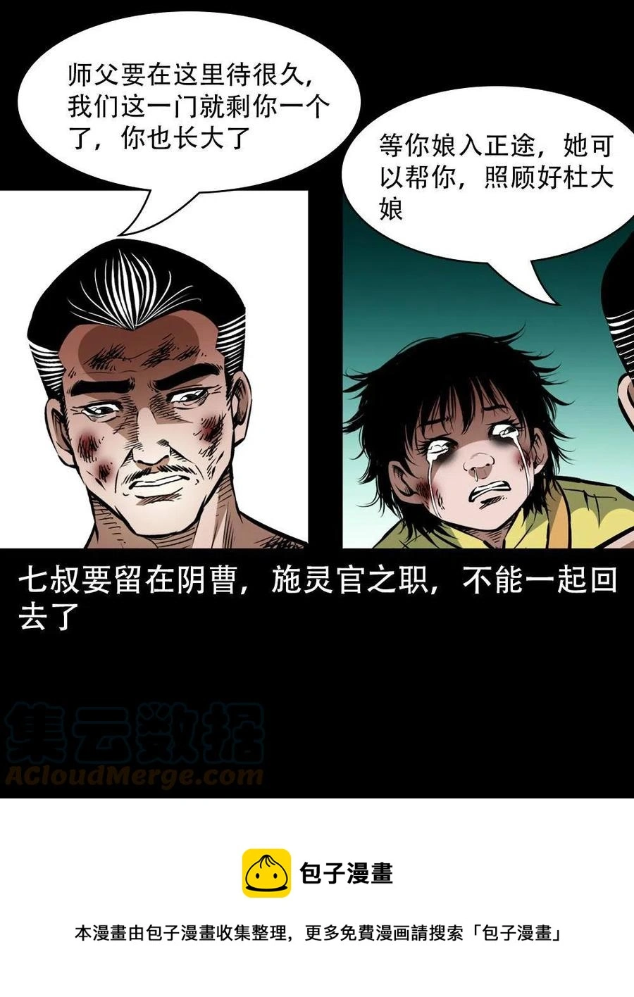 一百六十九话 话另一种结局12