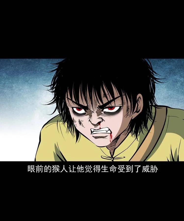 四十六话 蛊人67