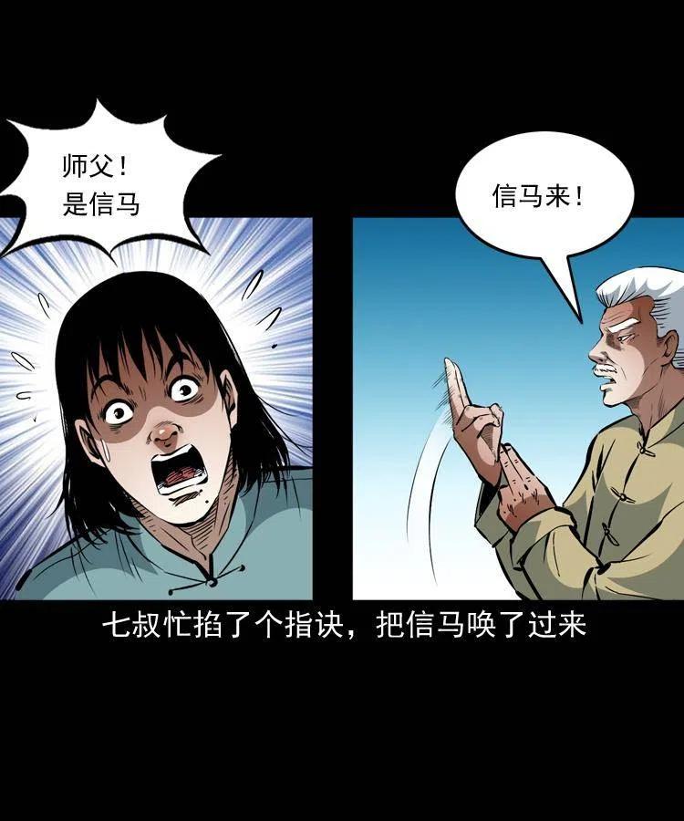 一百三十三话 鼠化的小江35