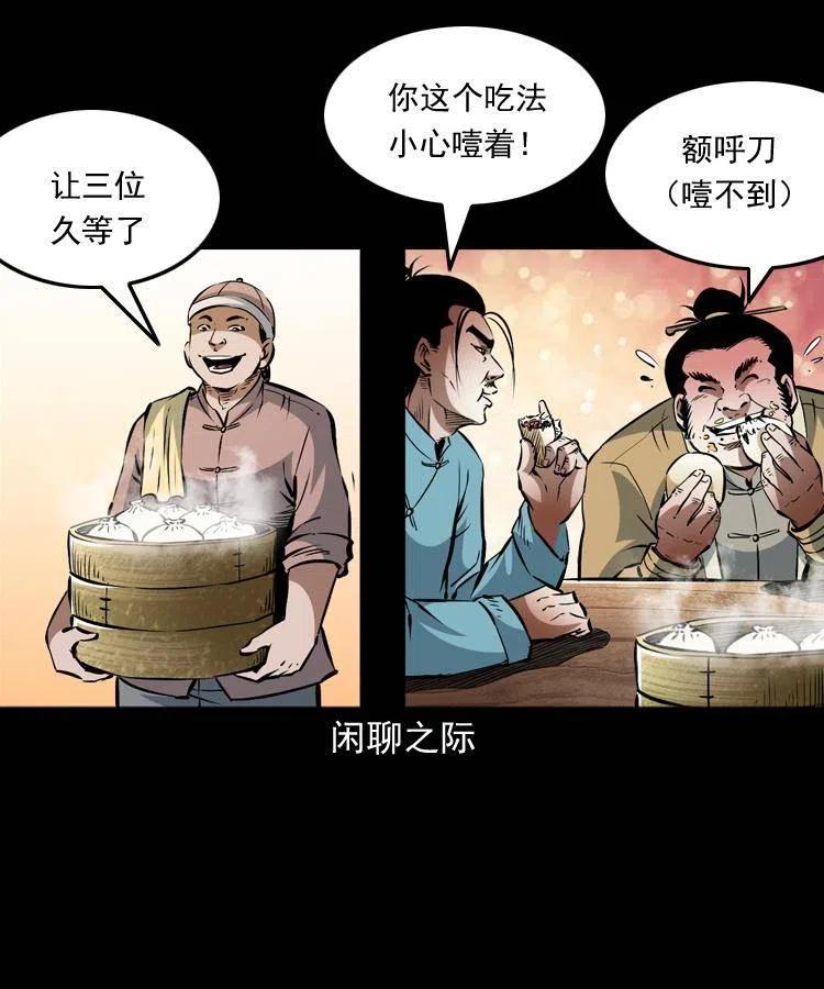 一百零三话 再闯索魂谷31