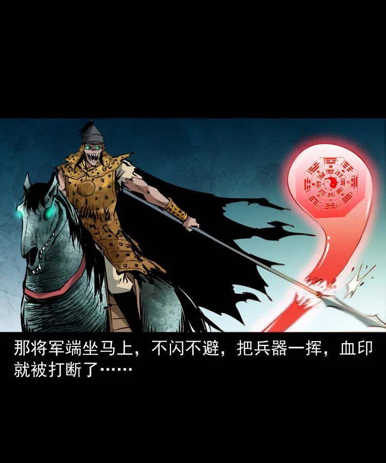 一百一十六话 幽灵将军54