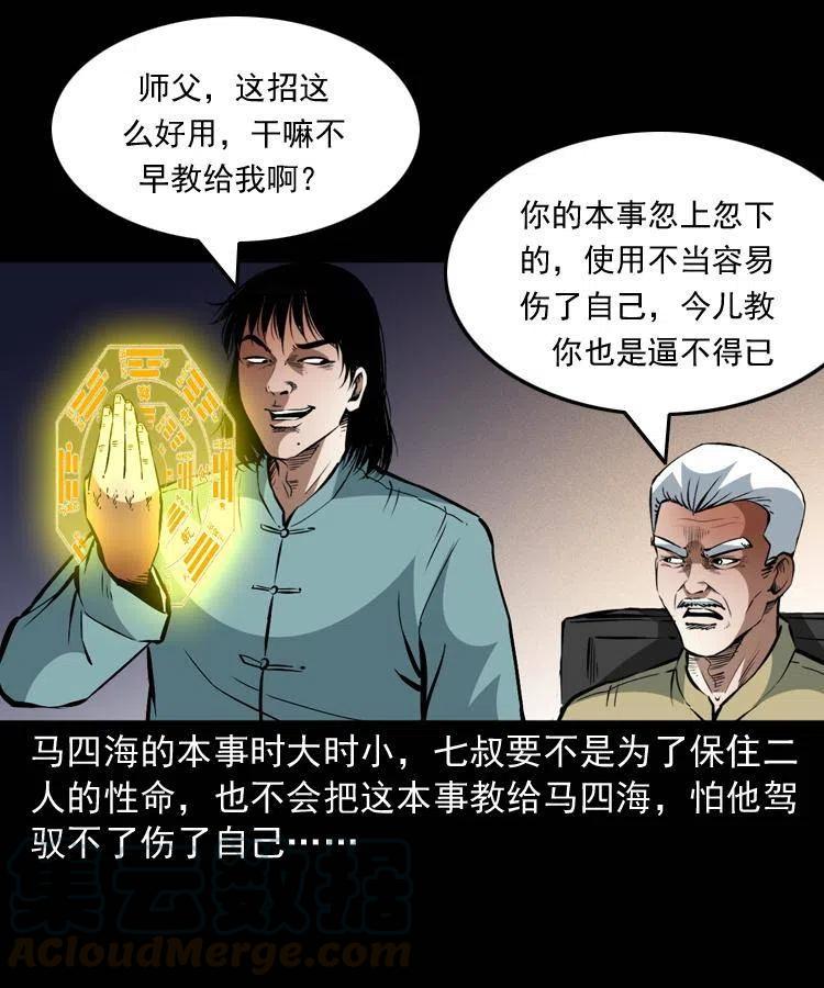 一百三十话 大破蜘蛛怪18