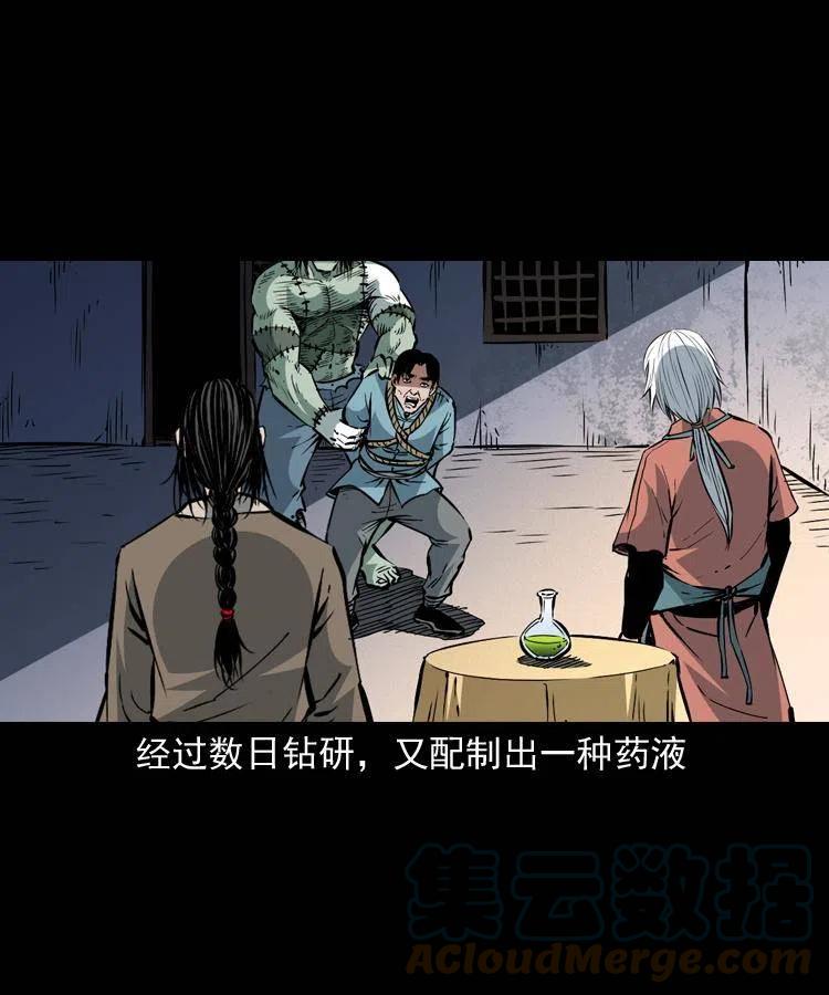 一百四十九话 鼠郎君的师父51