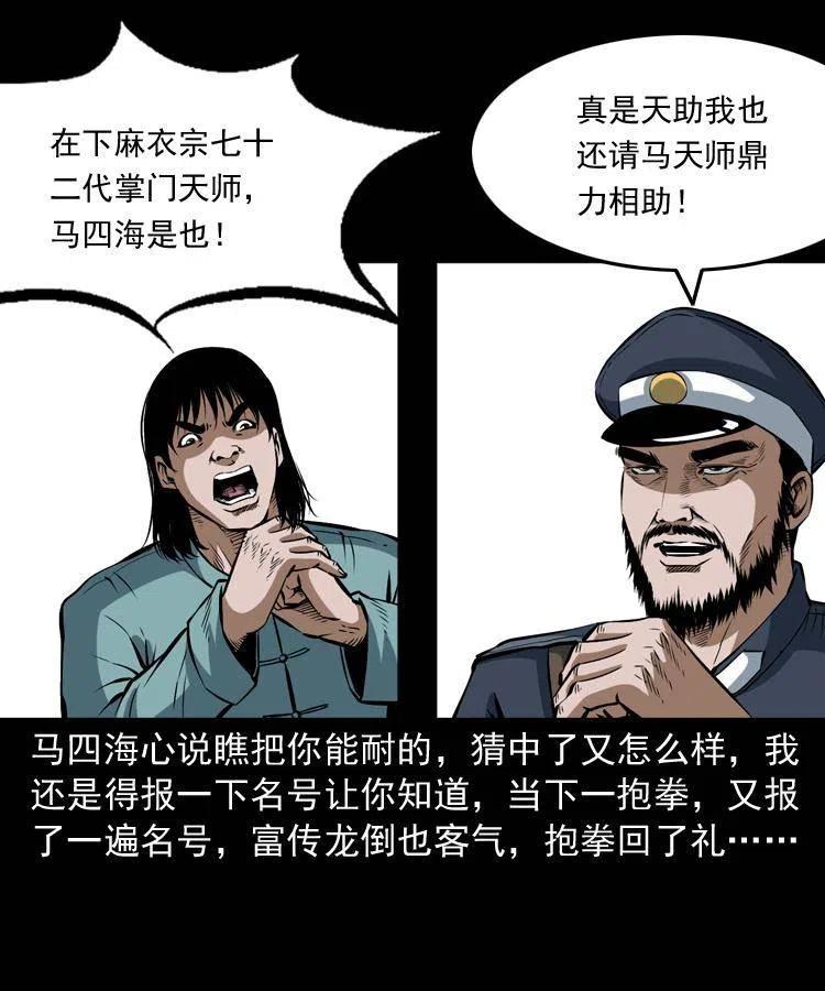 五十五话 我冤枉46