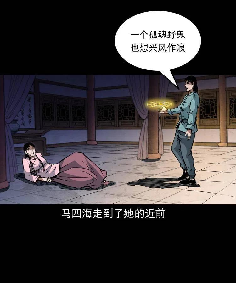 一百二十八话 人鬼殊途29
