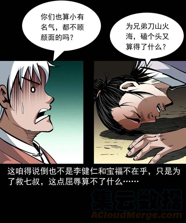 一百四十七话 吸血蚂蟥36