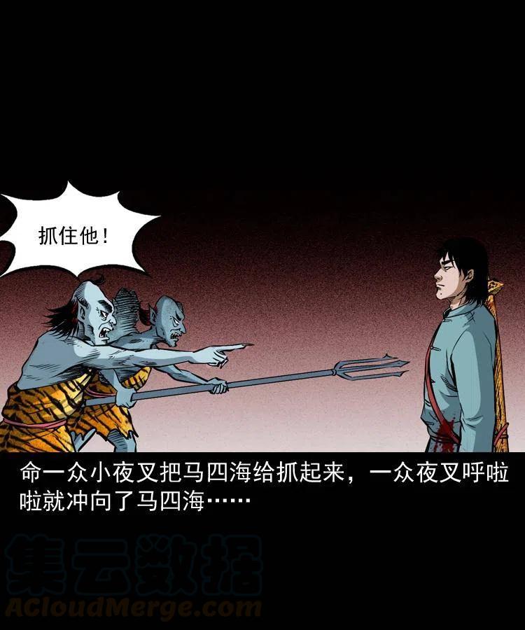 八十一话 马四海的身份16