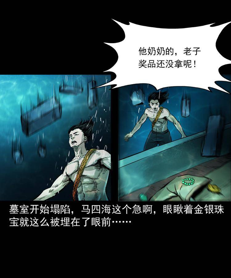 第十四话 收水魁62