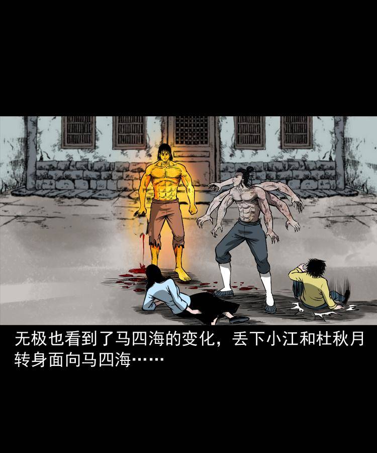第十九话 尸魔无极70