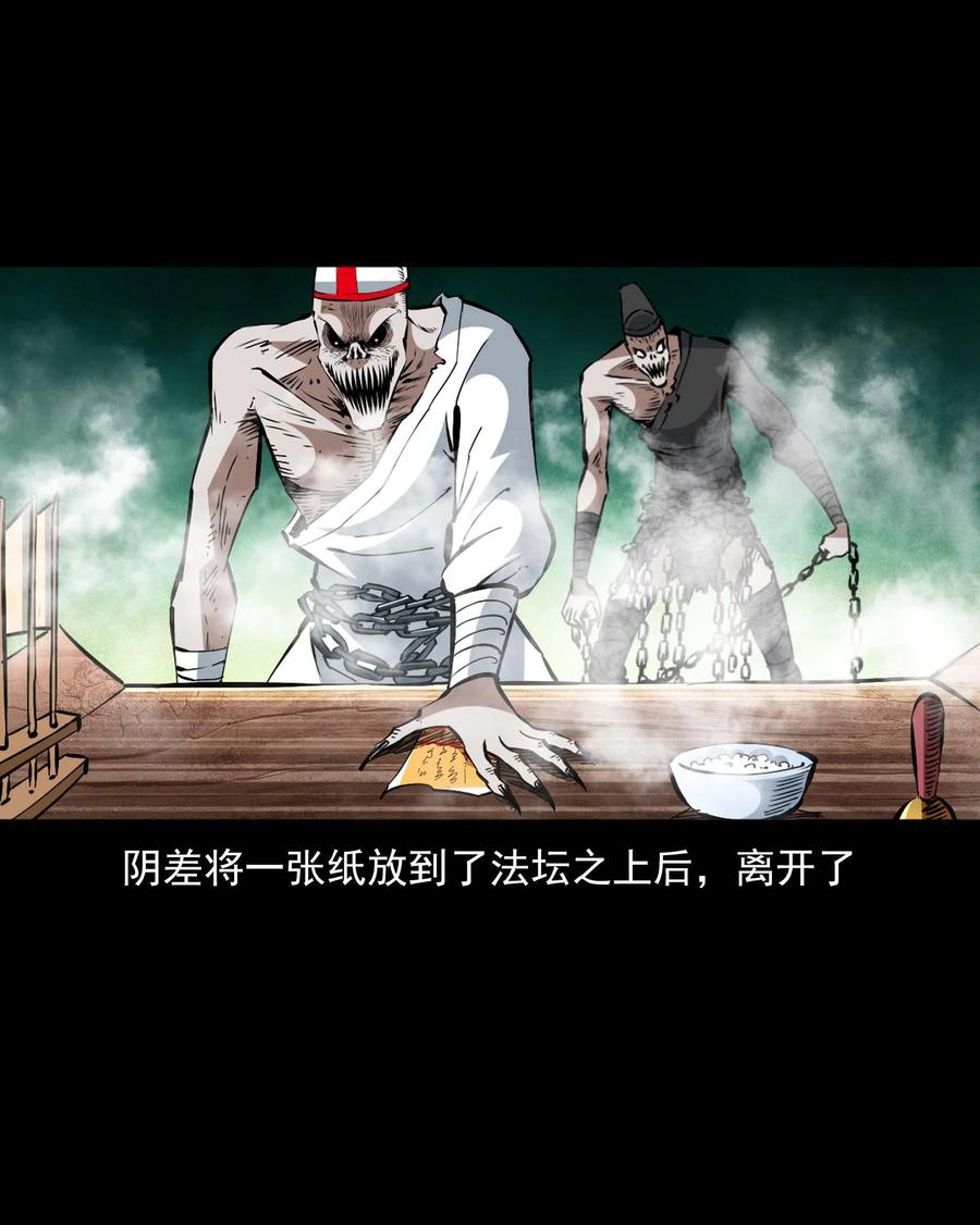 一百六十话 生意兴隆的棺材铺64