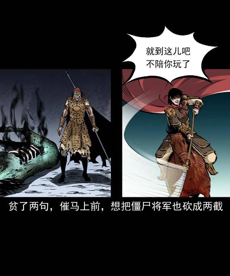 一百一十九话 被吸干的马四海28