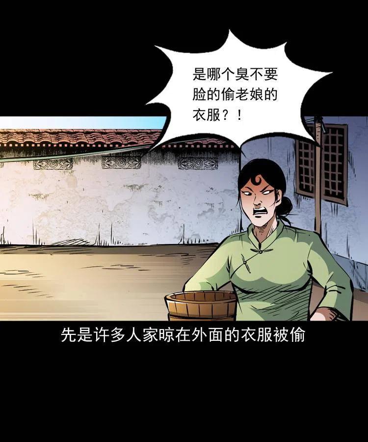 一百二十三话 勾魂女鬼59