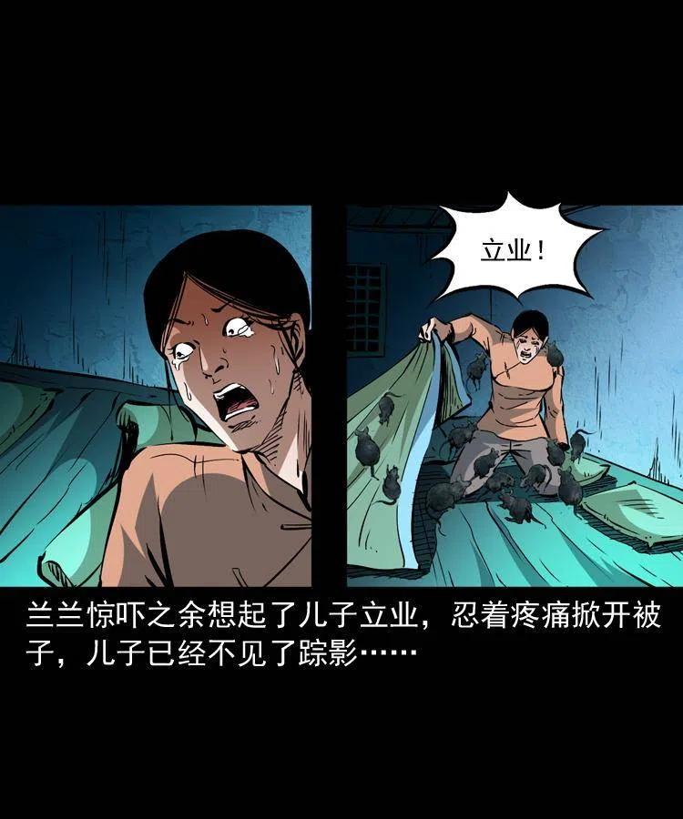 一百三十一话 捕鼠高手32