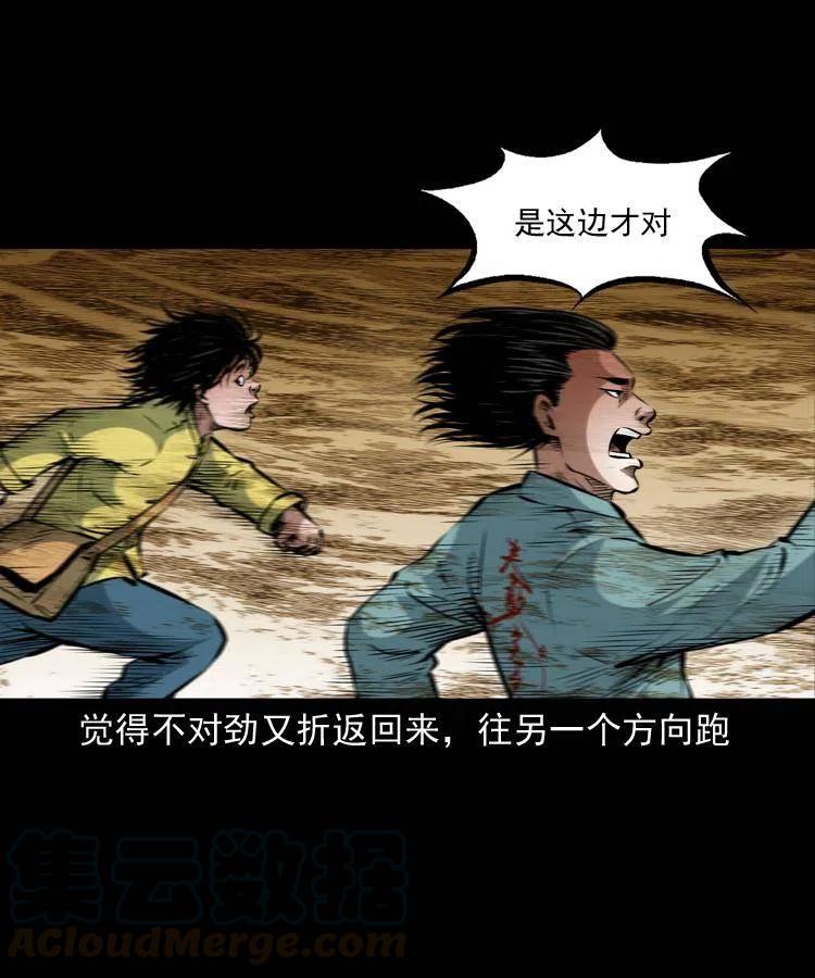一百一十五话 阴兵现世24
