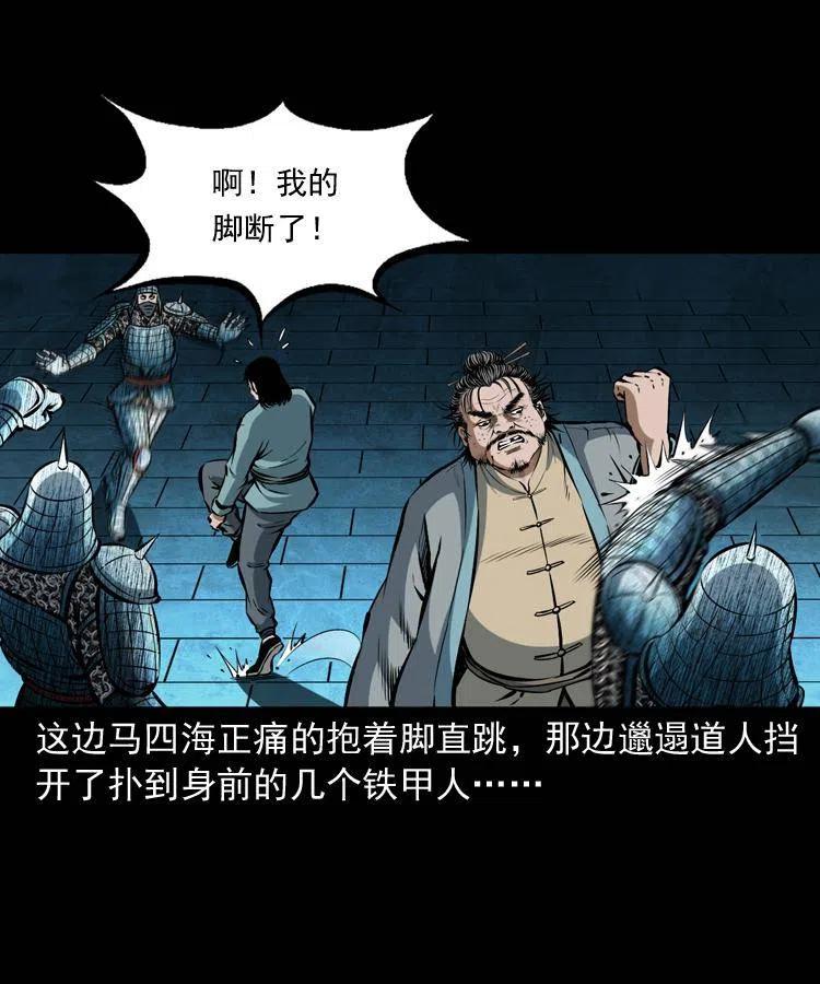 六十二话 铁甲傀儡9