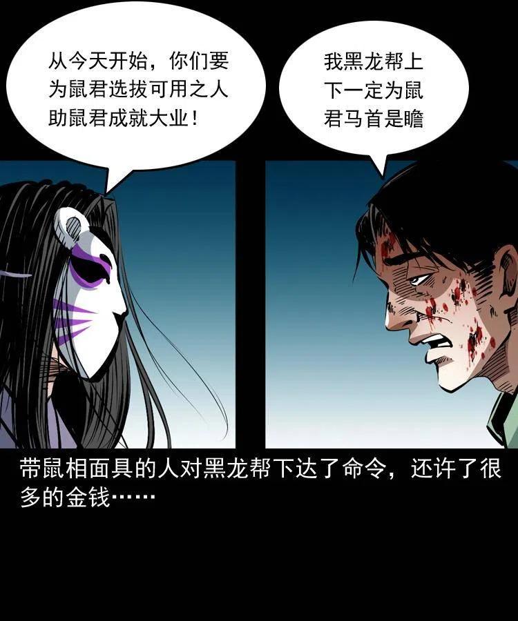 一百三十二话 深入鼠穴55