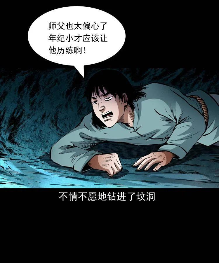 八十九话 降白妖49