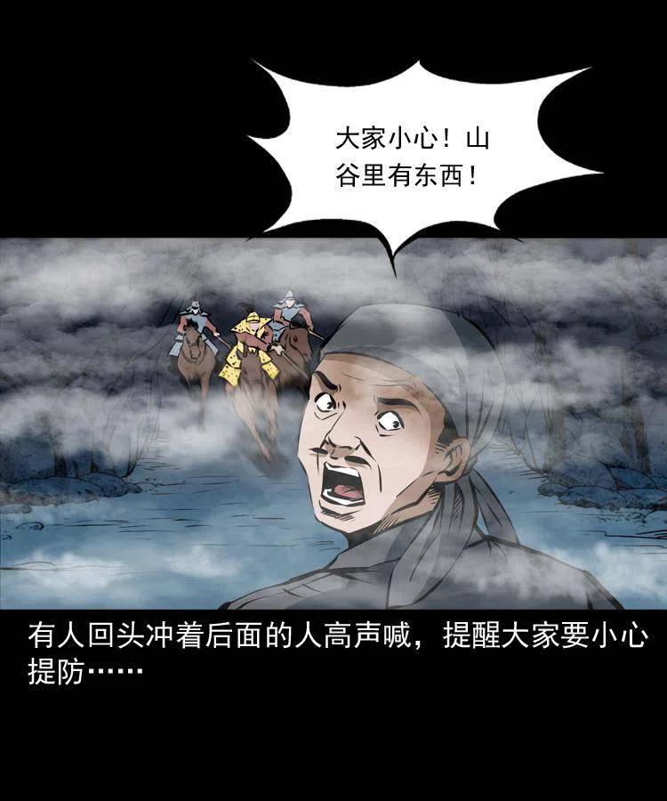 二十七话 亡命之旅55