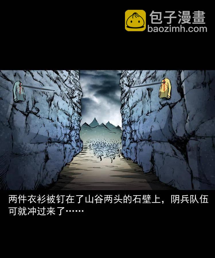 一百一十七话 囚魂阵51