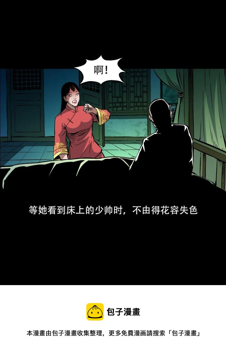 一百六十三话 全员危机62