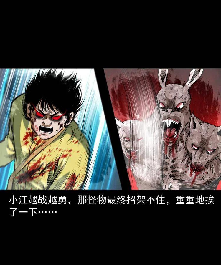 八十话 小江的救赎9