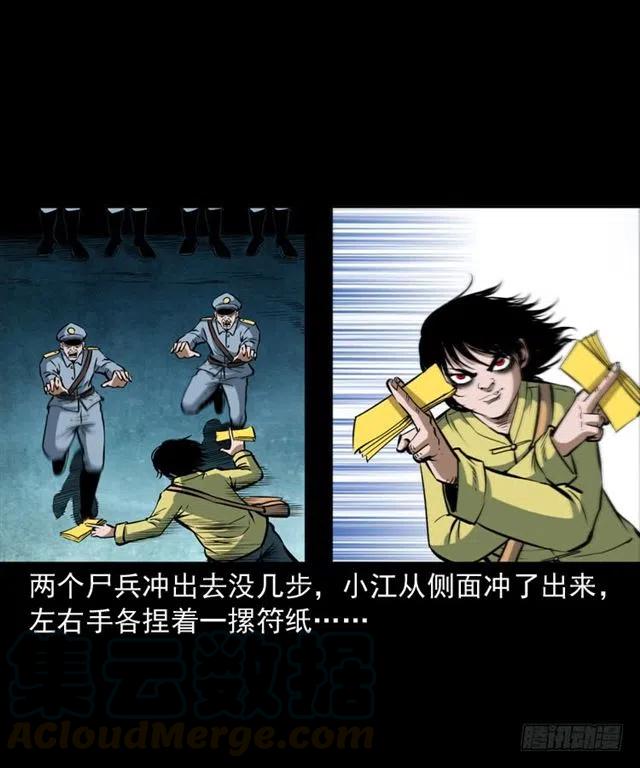 三十九话 阴曹8