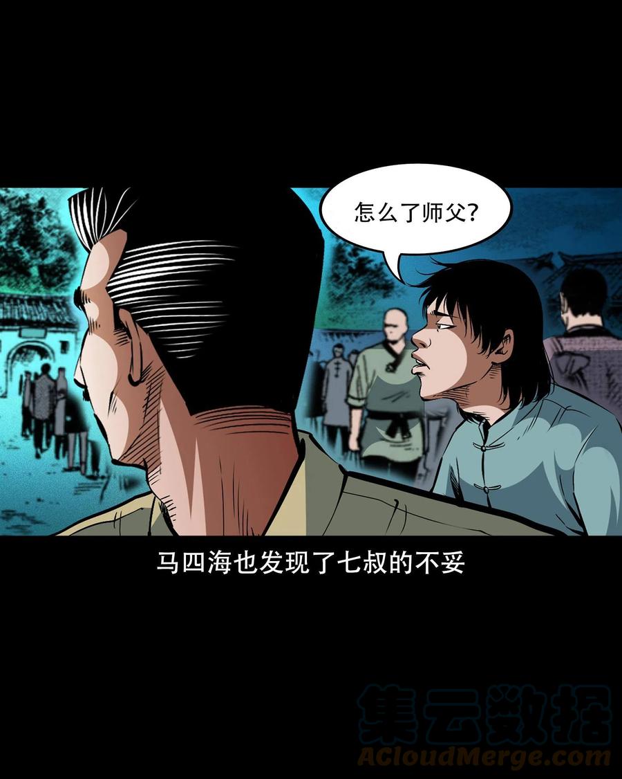 一百六十一话 千面观音15