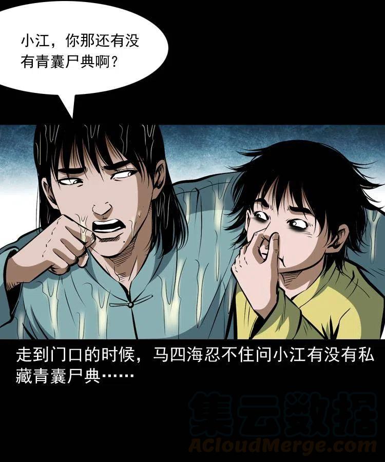 五十七话 让死人说话20