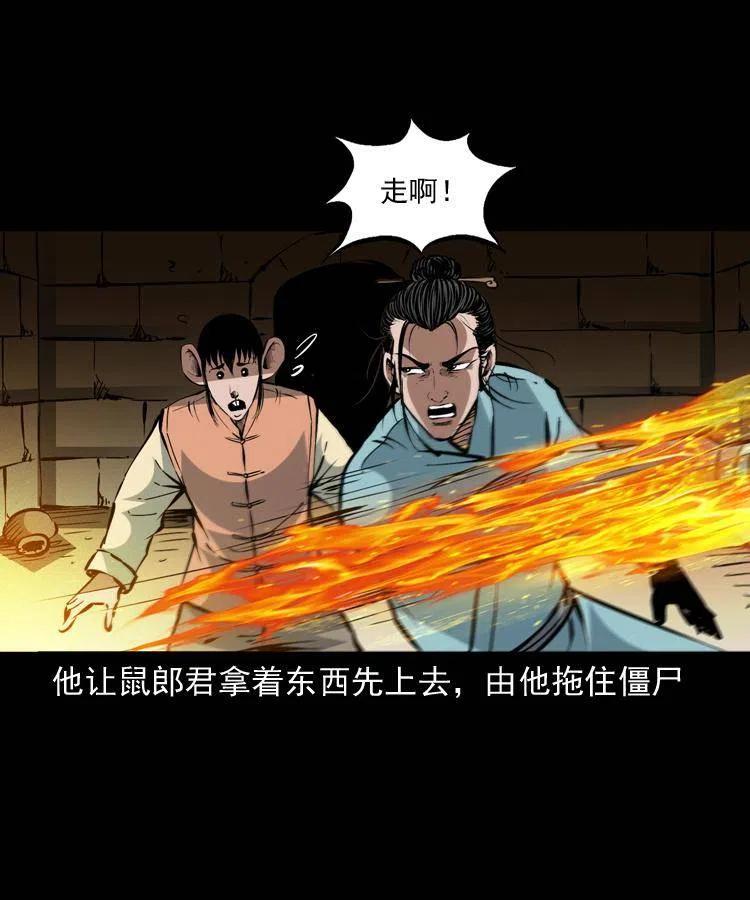 一百五十三话 人性的泯灭50