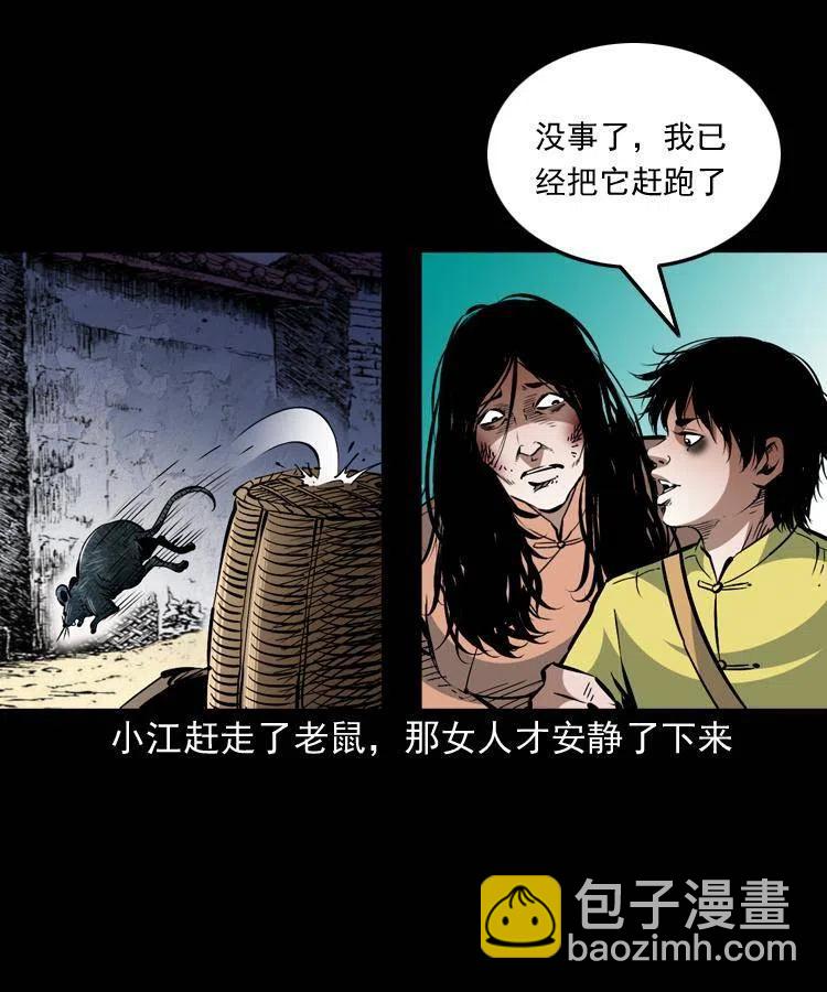 一百三十一话 捕鼠高手2