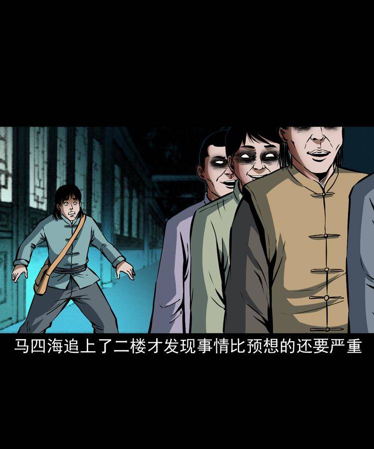 第九话 艳鬼49