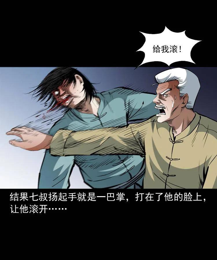 一百二十一话 七叔倒下了22
