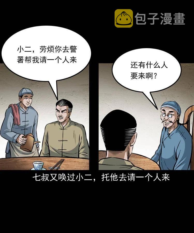 六十九话 无极的下落10