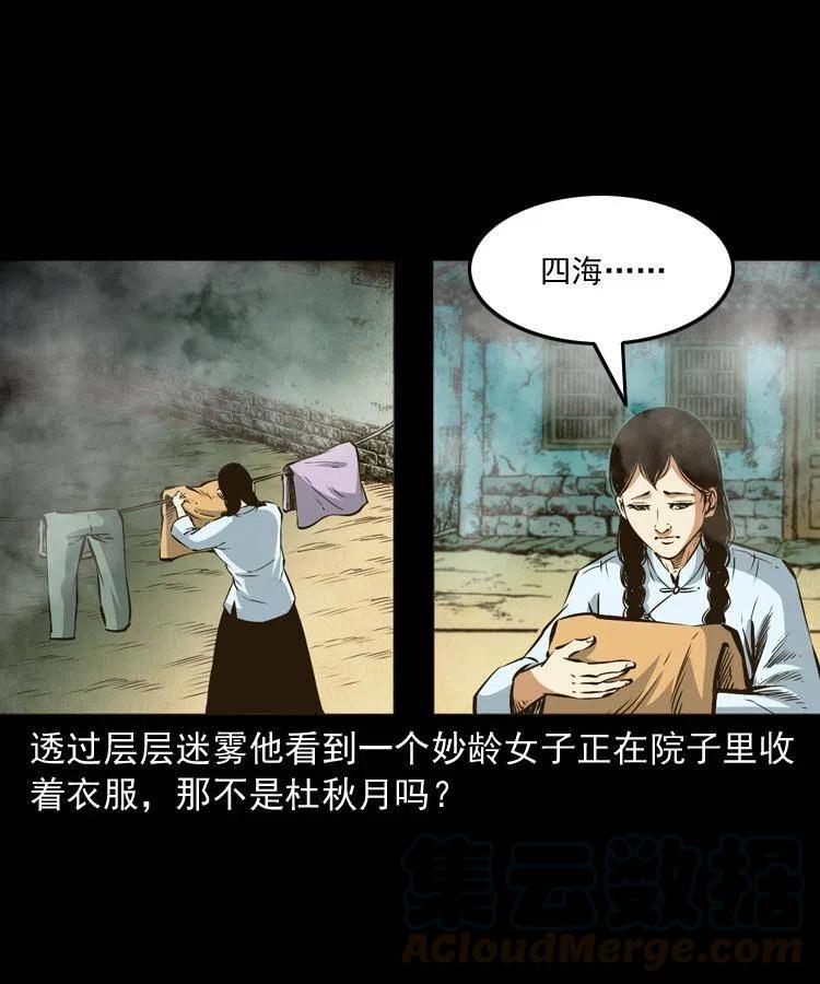 七十六话 恶狗村24