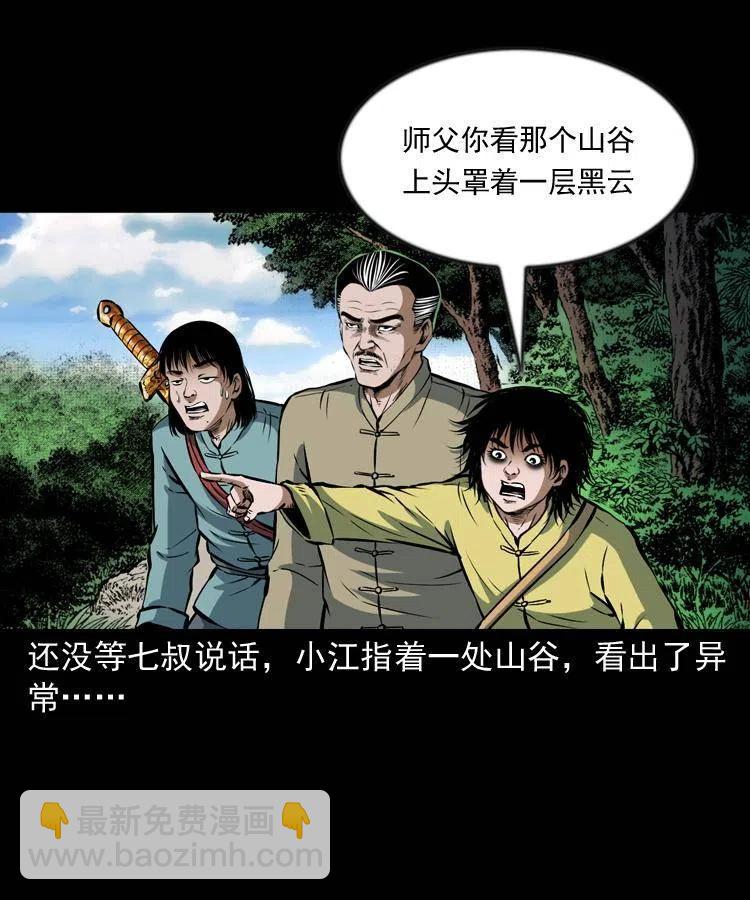 六十四话 七叔来了55