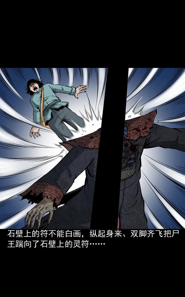 第八话 尸王（下）53