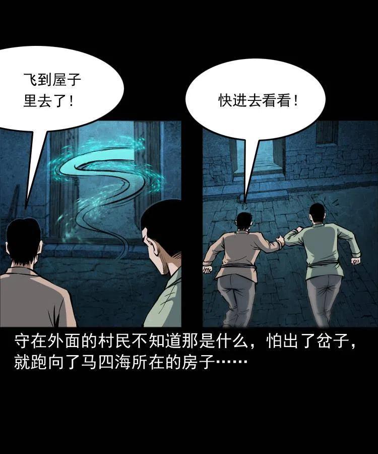 五十话 宿命63