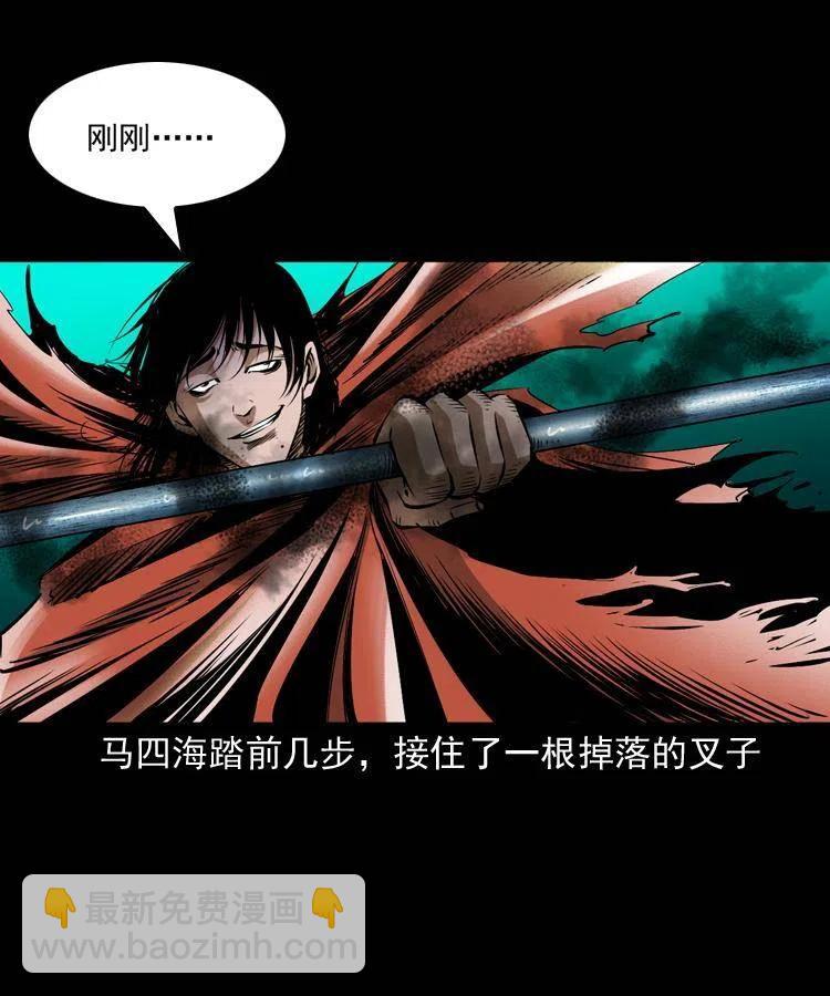 八十一话 马四海的身份50